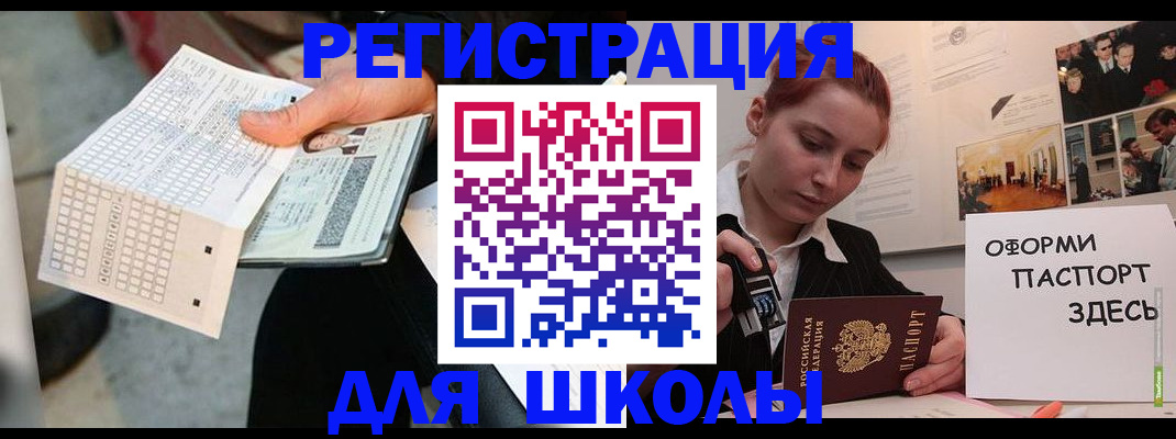 временная регистрация для всех в Белой Калитве