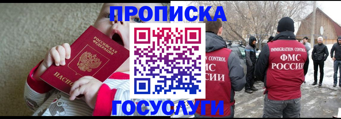где прописаться в Белой Калитве