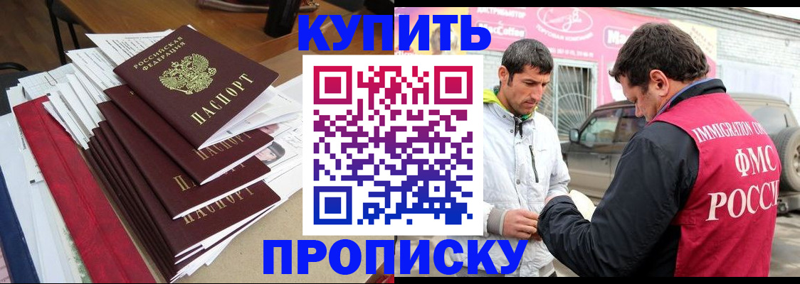 временная регистрация собственник в Белой Калитве