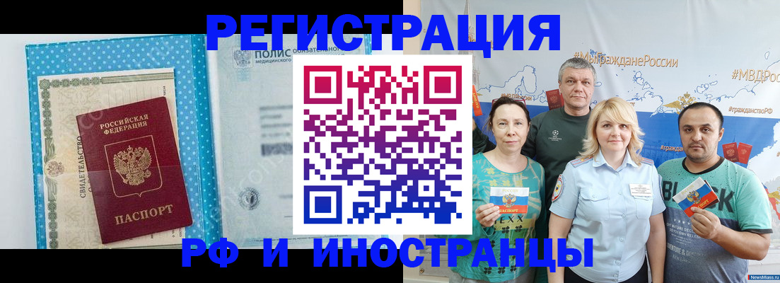 прописка иностранных граждан в Белой Калитве